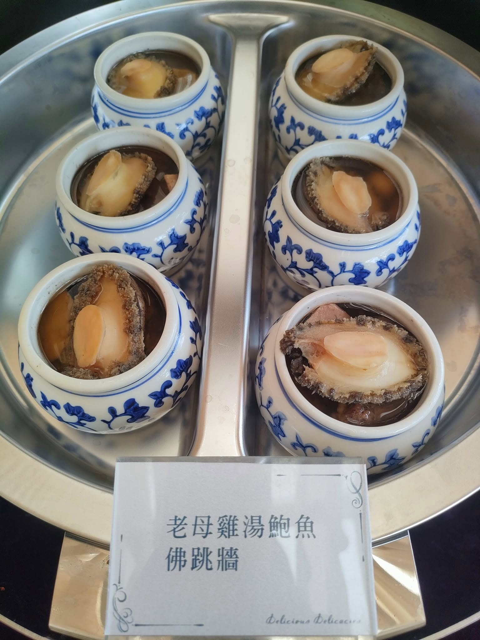 佛跳牆位上